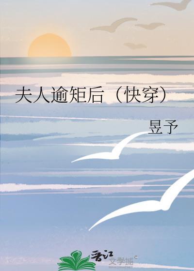 夫人恃宠而骄免费阅读