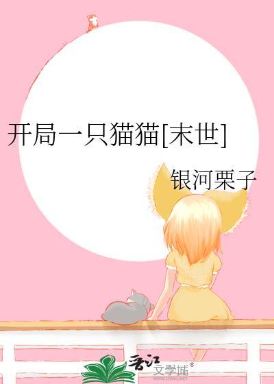开局一只蚂蚁