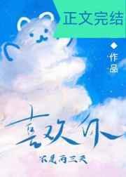 喜欢你不是两三天叶