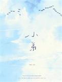 小弟发凉是怎么回事