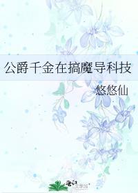 仙尊他宠了一个黑心莲晋江
