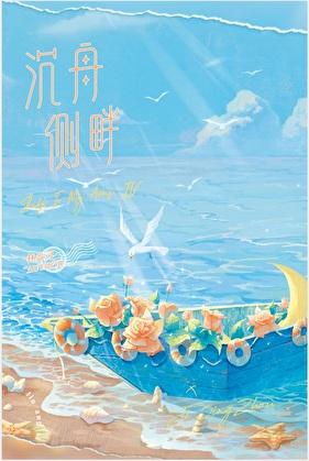 老攻是捡来的小叶丸