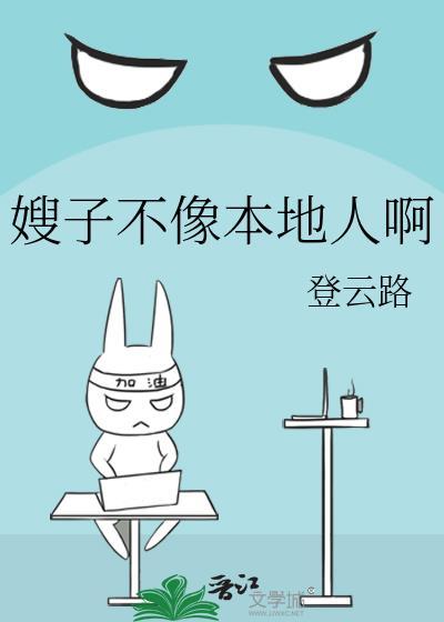 嫂子真是太不拿我当外人了