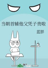 当朝首辅是什么官