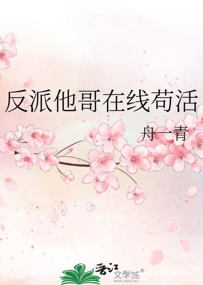 反派他哥(快穿)