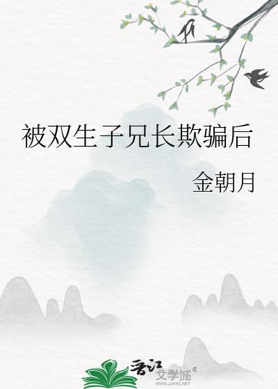 双生子