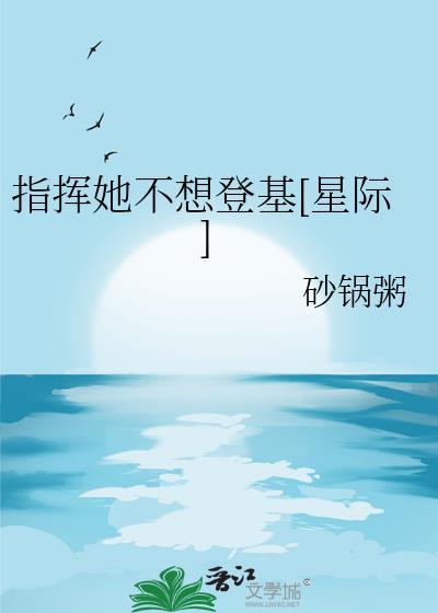 指挥( )