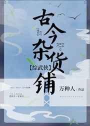 古今武侠杂志