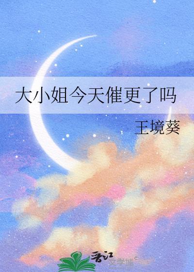 大小姐今天也在找死