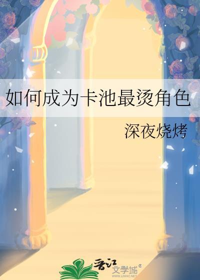 先想个办法越河原著叫什么名字