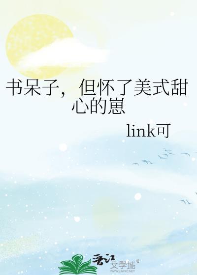 书呆子男主