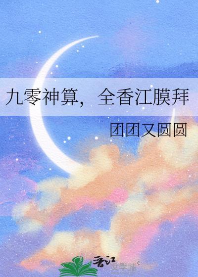 九零神算
