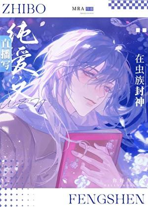 败家人鱼小崽崽30