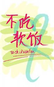 重生后渣攻不离婚