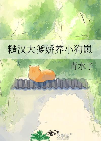 糙汉大佬的宠妻日常穿书