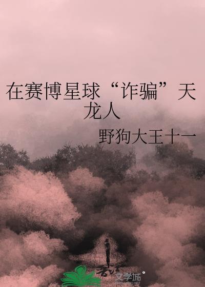 赛博坦星球怎么毁灭的