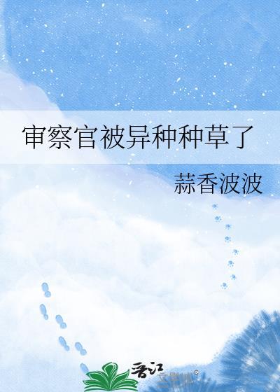审查官训练师安卓汉化