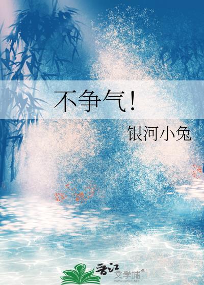 不争气的眼泪从嘴角流了下来