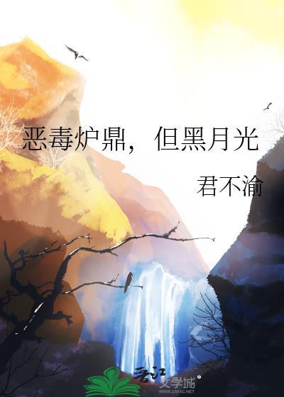 我与太师by半缘修道免费阅读