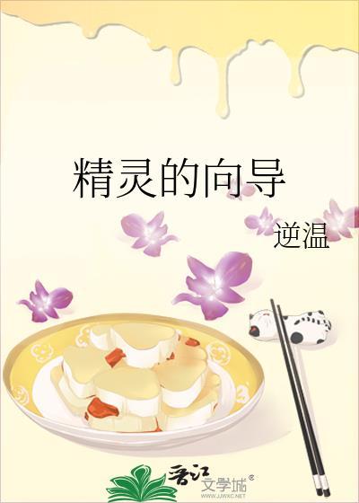 精灵的任务1