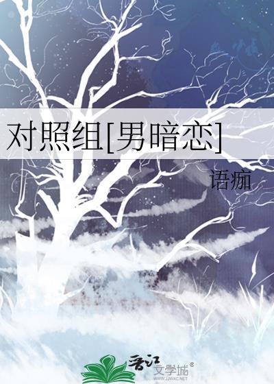 对照组指什么