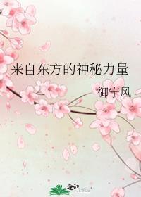 来自东方神秘老人
