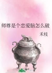 师尊是o