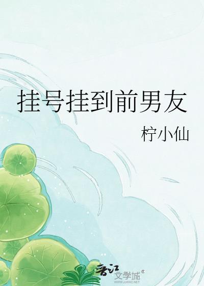 挂过医生的号再去找他要重新挂号吗