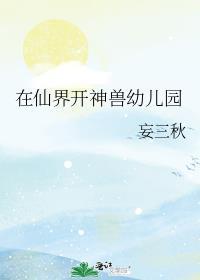 偏执将军的心头