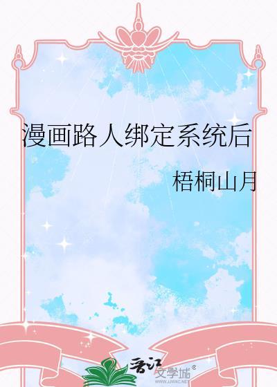路人漫画吧