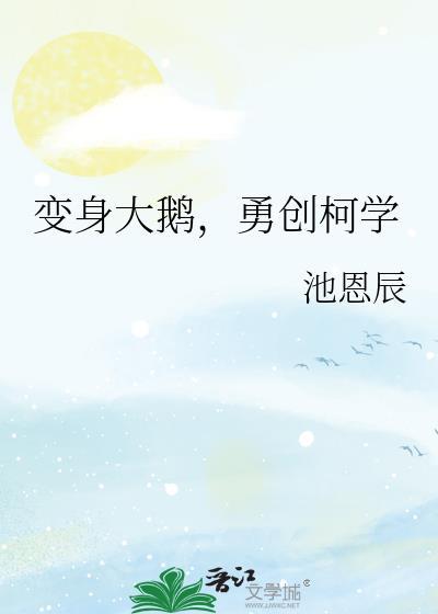 打网球也是最强的五条283