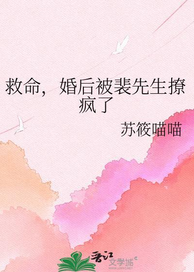 裴先生娶了200斤胖子以后全文免费