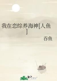 豪门女配她不逃婚了