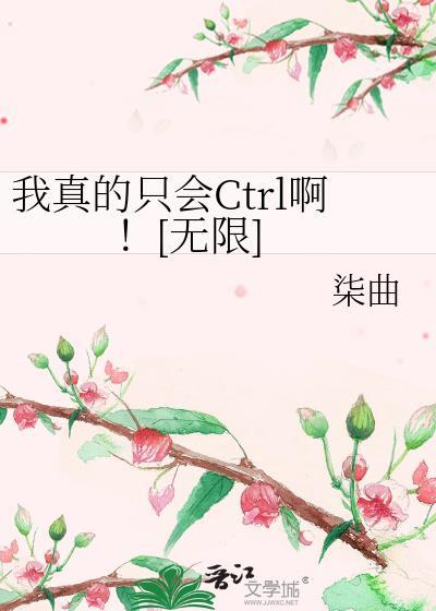 我真的只会拍烂片啊