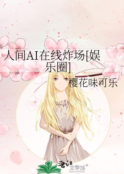 人间cg