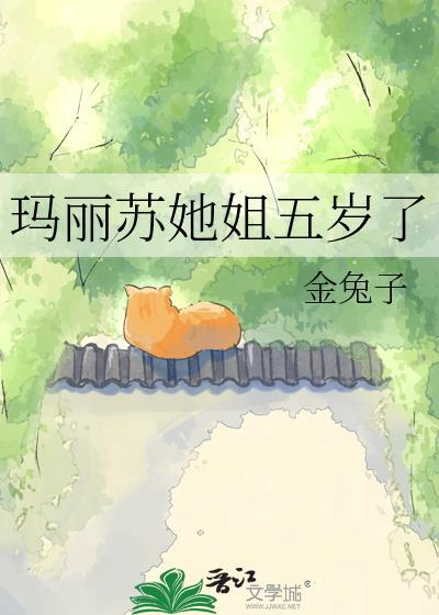 玛丽苏的原名
