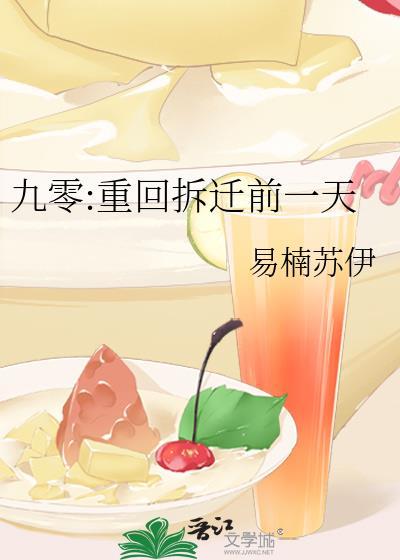 重生九零拆二代