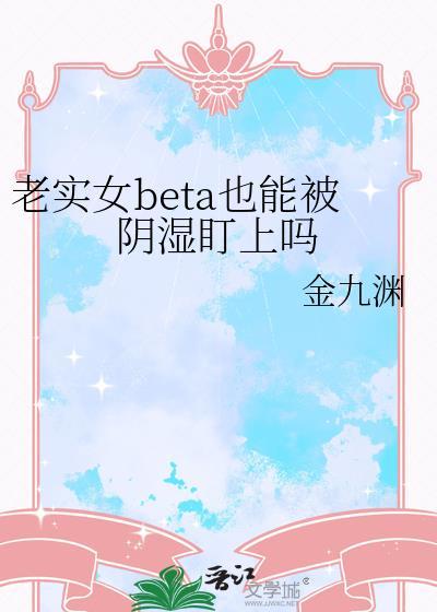 老实女孩的性格特点