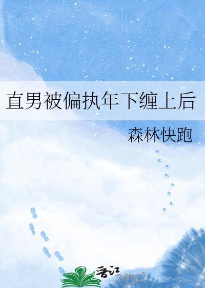 直男后来被掰弯了可以改变吗