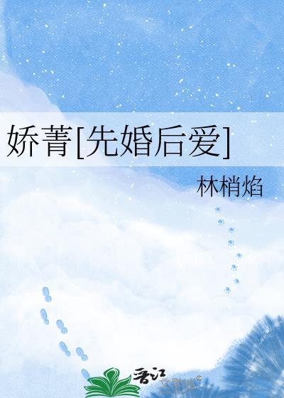 娇卿全文免费
