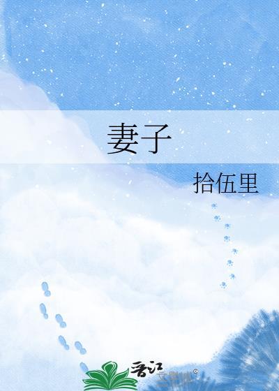 妻子和男闺蜜出国游18天