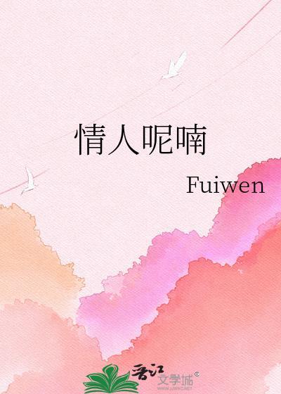 情人啊情人我在盼是什么歌曲