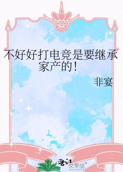 打电竞有什么坏处