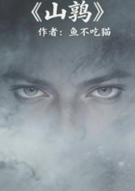山鹡鸰雏鸟