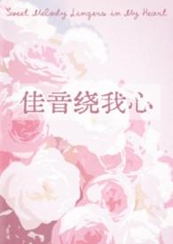 我是佳音