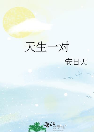 天生一对龙配凤打一数字