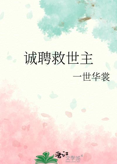 救世主是成语吗