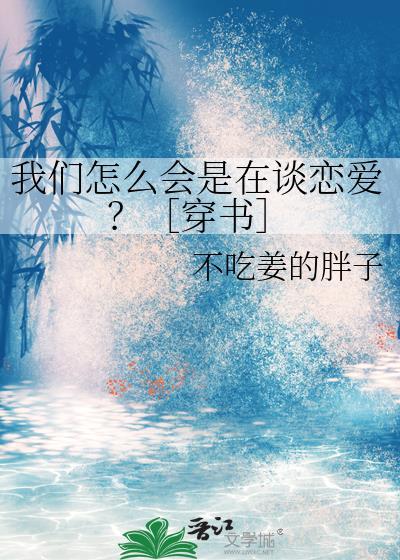 怎么会变这样歌词