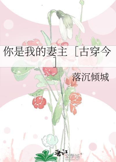 你是我的主人(架空