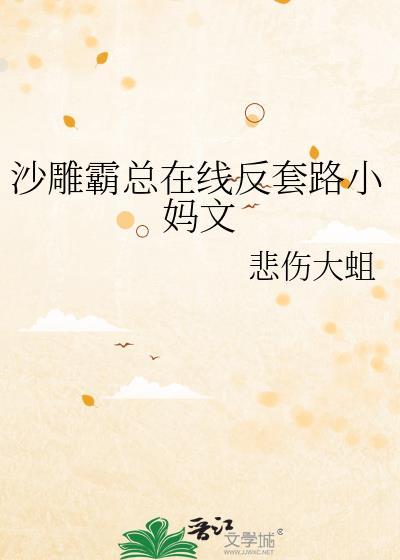 沙雕霸总表情包